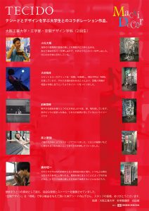 テシードポスター