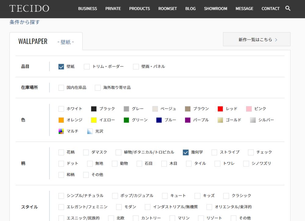 幾何学柄の壁紙一覧