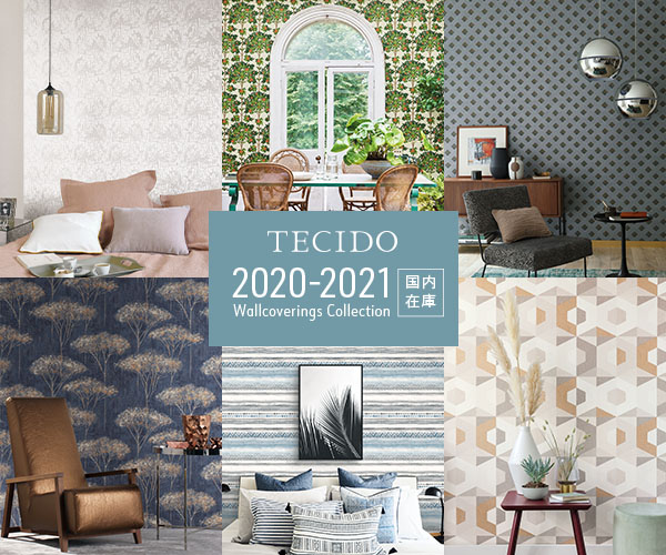 Webで先行公開 新カタログ Tecido 21 Wallcoverings Collection 輸入壁紙 クロス ボーダー壁紙 輸入ファブリックのテシード